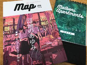 丸紅茜さんの新刊『団地のあゆみ』に感動してたぎってしまった from Radiotalk