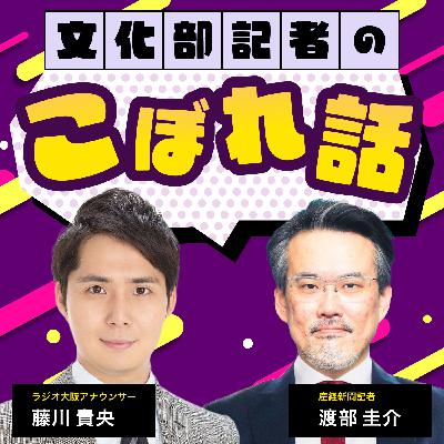 3/27(木)「建築家・前川國男」 3/27(木)「建築家・前川國男」