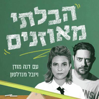 פתי מאמין