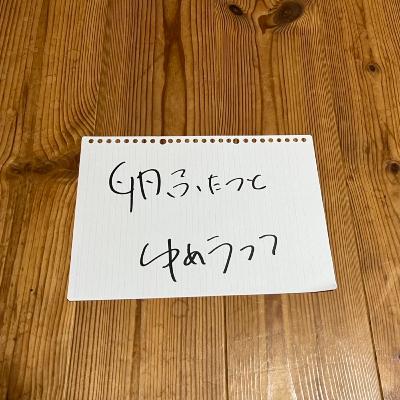 第109回「卵ふたつとゆめうつつ」