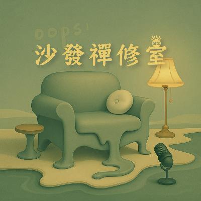 原來是婚姻實境秀？！從婚禮到育兒，我們甜蜜又爆笑的日常冒險｜ft. 以理&壹婷