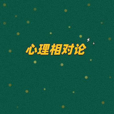 心理咨询那么贵，真的有用吗？