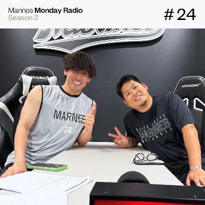 Marines Monday Radio Season2 -#24 俺の趣味を聞いてくれ-