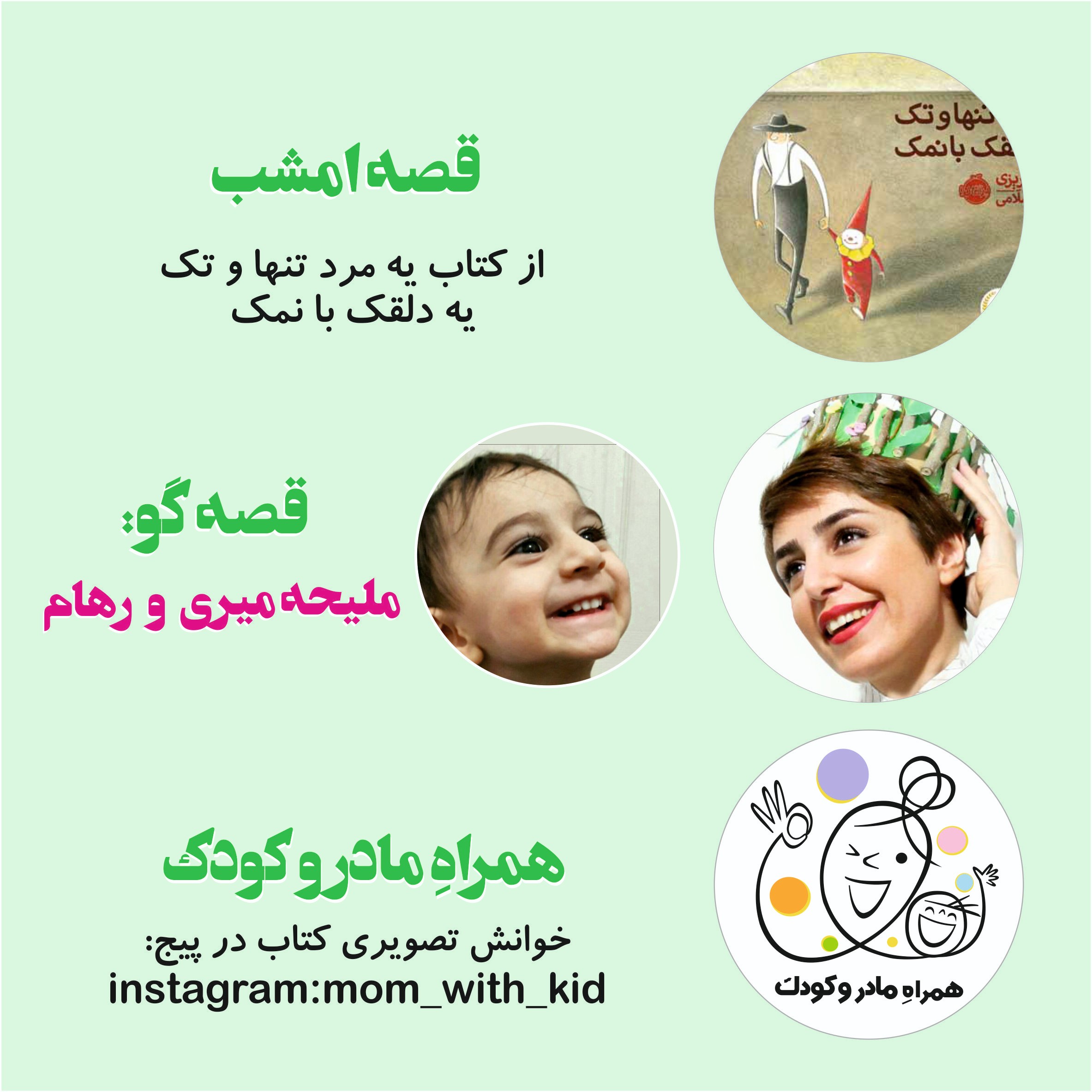 یه مرد تنها و تک،یه دلقک بانمک episode artwork