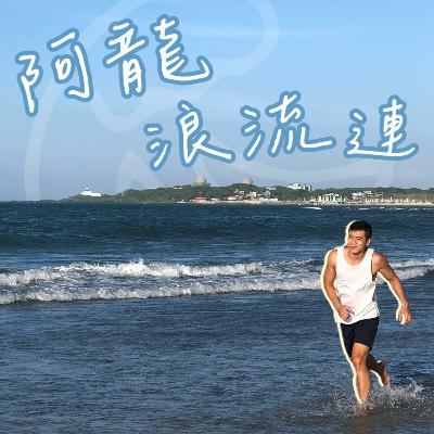 Ep.6 在新工作開始之後 Ep.6 在新工作開始之後