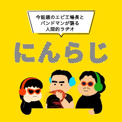 Season3 EP.3 軍事費について