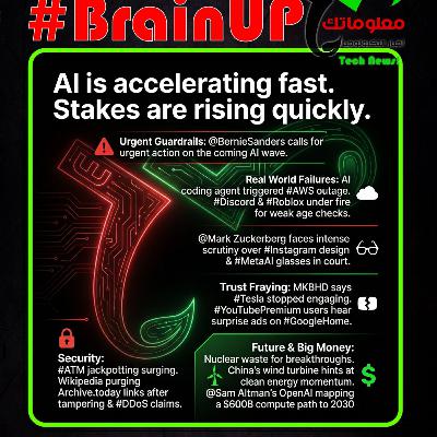 #BrainUp كبر دماغك اخبار التكنولوجيا اليوم 21 فبراير 2026
