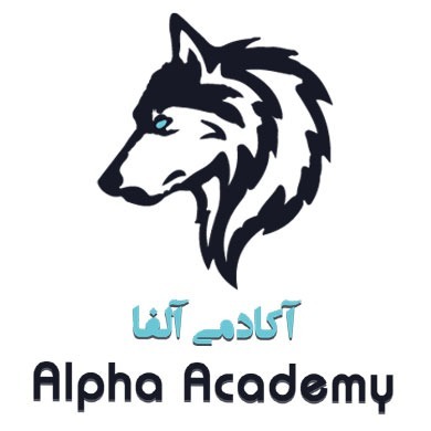 آکادمی آلفا