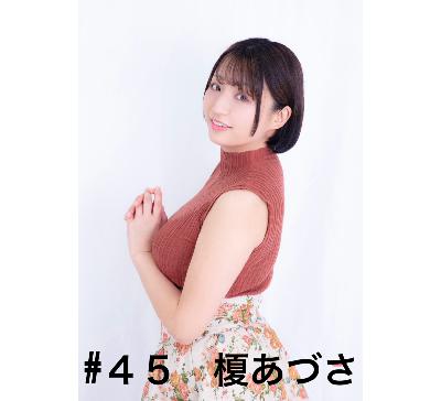 ＃４５　「年相応な役って意外と少ないんです」　榎あづさ編