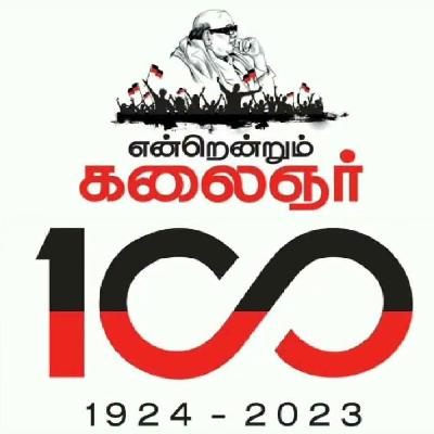 திருட்டு திமுக, கருணாநிதி DMK Dravida Song