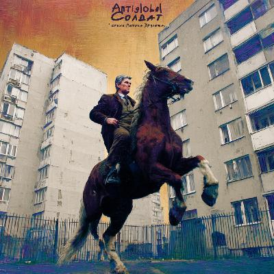 Antiglobal - Солдат(на стихи Антона Хрулева)rock version Antiglobal - Солдат(на стихи Антона Хрулева)rock version