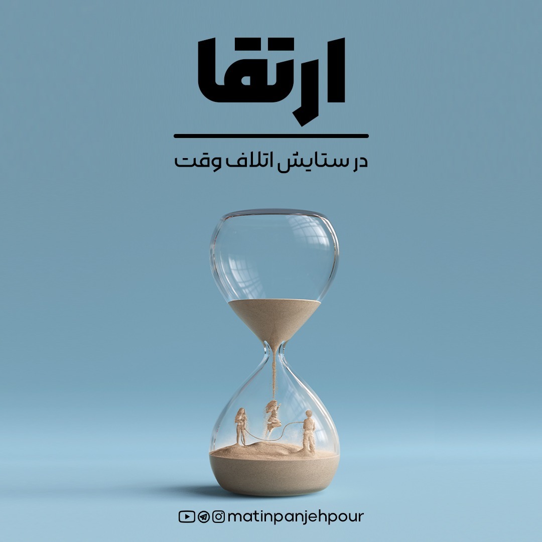 کتاب در ستایش اتلاف وقت | اثر آلن لایتمن