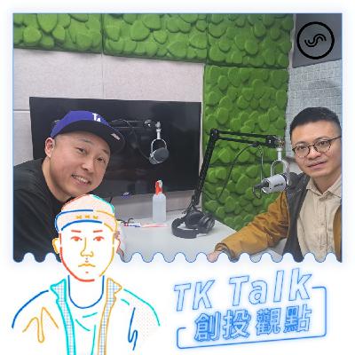 EP238|5G未來關鍵:節能和使用者體驗ft.繁晶科技創辦人 王易凡 EP238|5G未來關鍵:節能和使用者體驗ft.繁晶科技創辦人 王易凡