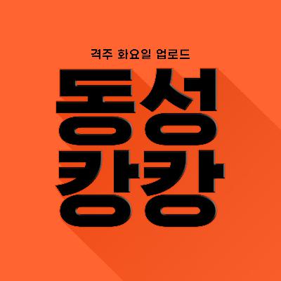 EP14. Good Goodbye 2025