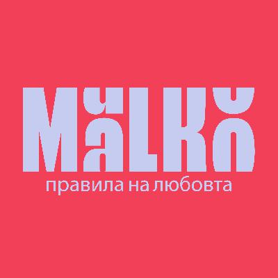 Осемте правила на любовта от Джей Шети (0)