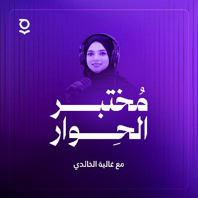 لماذا يفسد الضغط طريقة حديثنا؟ لماذا يفسد الضغط طريقة حديثنا؟