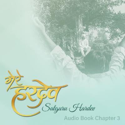 Mere Hardev: Chapter 3, Satguru Hardev
