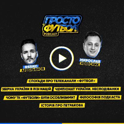 #1 Український Футбол, Збірна перед Лігою Націй #1 Український Футбол, Збірна перед Лігою Націй