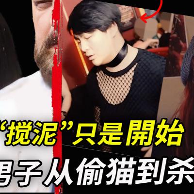 2024年4月牛津路邊滅口案判決：在隨機犯罪後，他將作案服裝國際郵遞給“女友”，還秀上了她的名字；深夜探頭記錄了更多不安細節