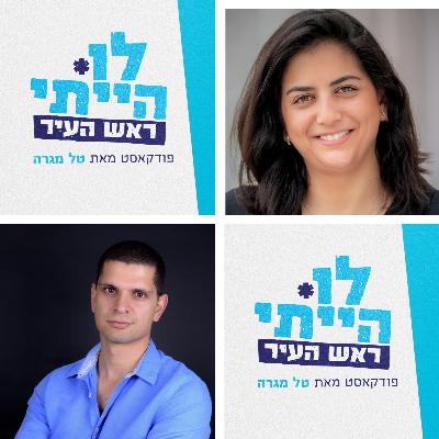 פרק 28 - עסקים ברשויות מקומיות