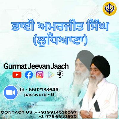 (part 9) ਸ੍ਰੀ ਰਾਗ