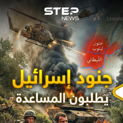 لواء غفعاتي والفرقة 36 في ورطة.. جنوب لبنان تحول إلى جحيم لواء غفعاتي والفرقة 36 في ورطة.. جنوب لبنان تحول إلى جحيم