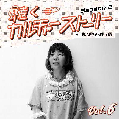 【Vol.6 / 後編】「宝の山はこうして生まれ変わる」