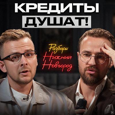 РАЗБОР ПОШЕЛ НЕ ПО ПЛАНУ! Не кредиты рушат прибыль, а ... РАЗБОР ПОШЕЛ НЕ ПО ПЛАНУ! Не кредиты рушат прибыль, а ...