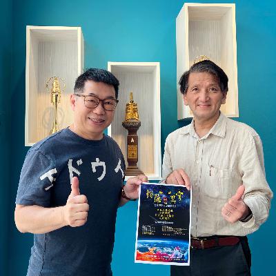 114.10.19.節目 :第一單元~訪問天藝劇團團長錢大同介紹舞台劇《貓隱黑穹》(上)