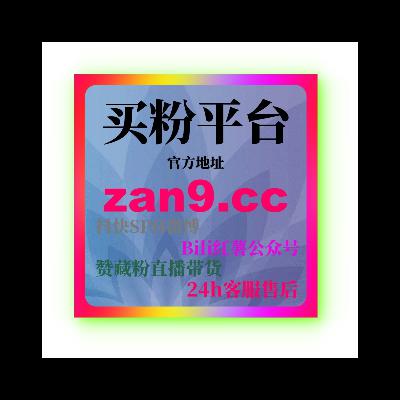 微信公众号关注：如何通过增加关注提升公众号的社交证明和品牌影响力？