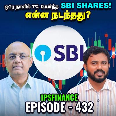 US–India Trade Deal Report | Investors தெரிஞ்சுக்க வேண்டியது | IPS Finance - 432