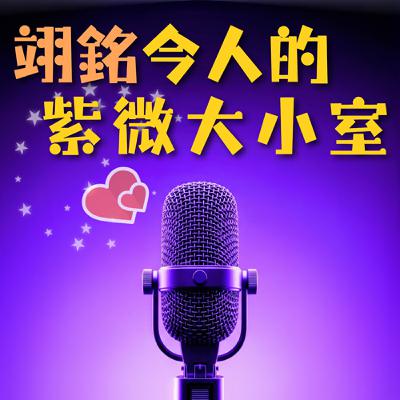 EP22 誰是接班人 - 接班人是幸運還是枷鎖? ft. 莫軒