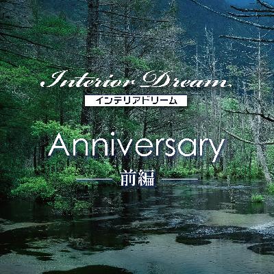 ボイスドラマ「Anniversary」前編