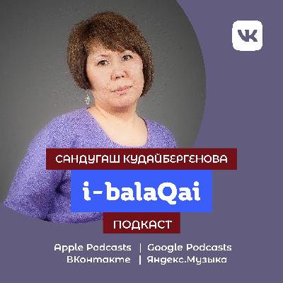 Сандугаш Кудайбергенова в эфире i-balaqai. Как справиться со стрессом во время онлайн-обучения
