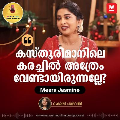 കസ്തൂരിമാനിലെ കരച്ചില്‍ അത്രേം വേണ്ടായിരുന്നല്ലേ? Meera Jasmine