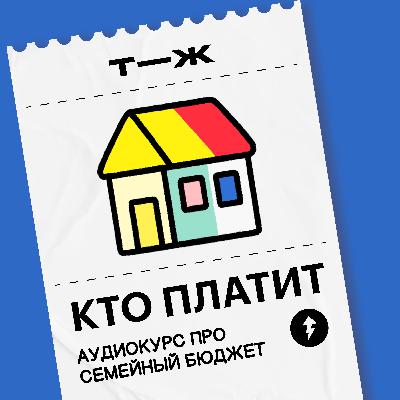 Урок 1. Что такое семейный бюджет Урок 1. Что такое семейный бюджет