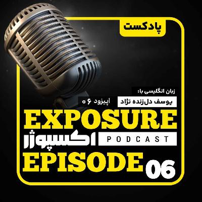 فصل دوم - اپیزود ششم - دلار و آینده