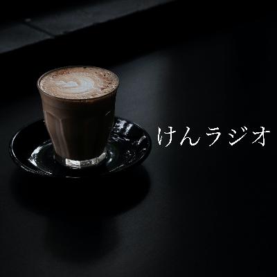 #3 天才アーティストのissue(イシュー)とラジオ