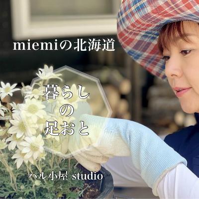 #31 我家の薪事情