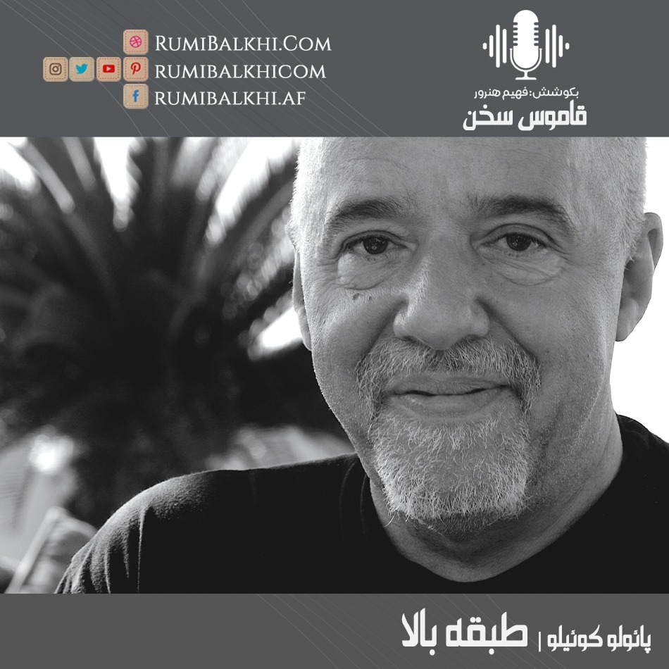 طبقه بالا