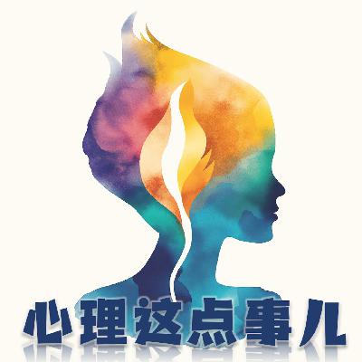 195 分手后，为什么我迟迟放不下，也不愿开始新的生活？