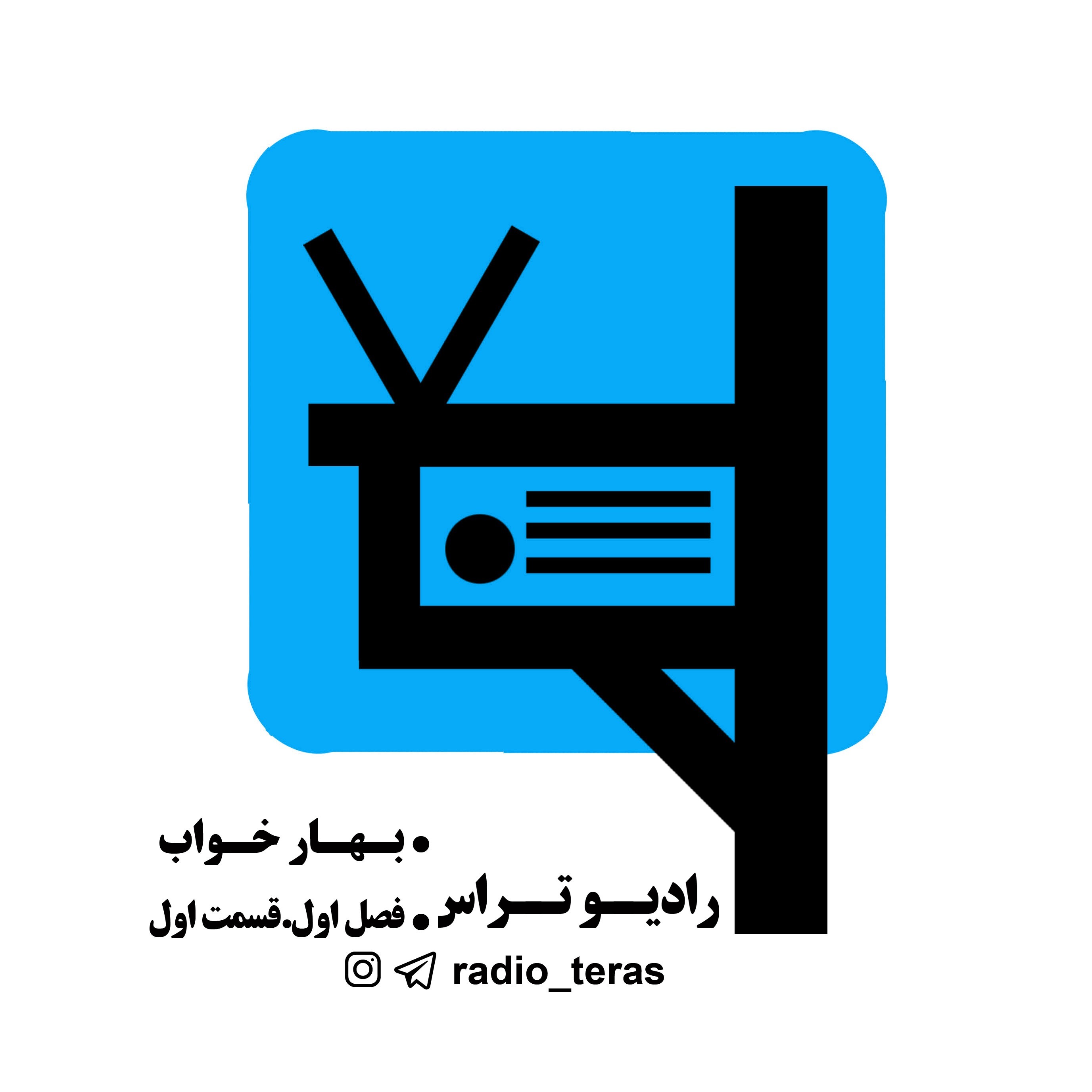 radio teras episod 1