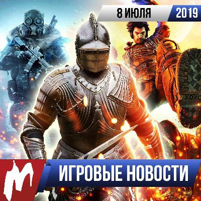 ИГРОВЫЕ НОВОСТИ, 8 июля (Control, Gears 5, Wasteland 3, Mordhau, Bulletstorm, Shenmue 3)