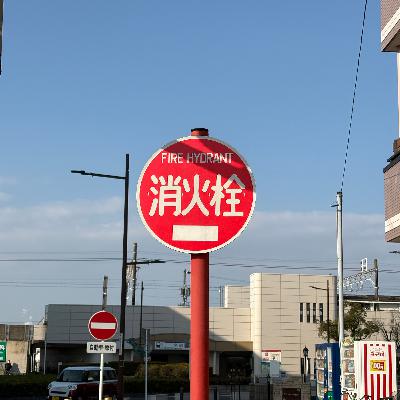 あけおめはいつまで言うんですか。