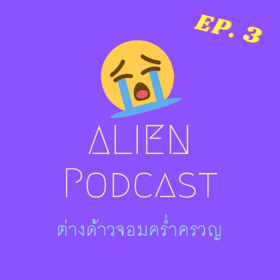 Ep 3: What is Cafeteria Attendant?