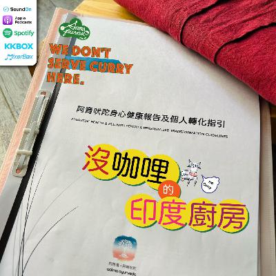 S6E2.阿育吠陀健康報告