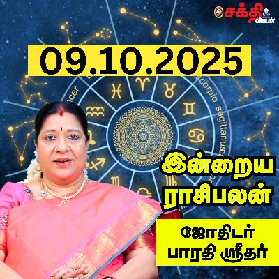 இன்றைய ராசிபலன் 09–10-25 | Horoscope | Today RasiPalan | வியாழக்கிழமை | அக்டோபர் - 09 | RasiPalan