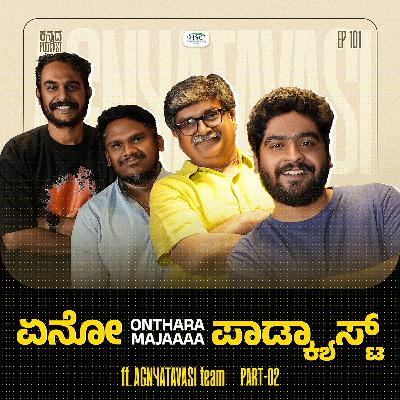 Cinema mathe Jeevana ft.Team Agnyathavasi|Rangayana Raghu|Hemanth|Janardhan|MKWS-101| Part-2