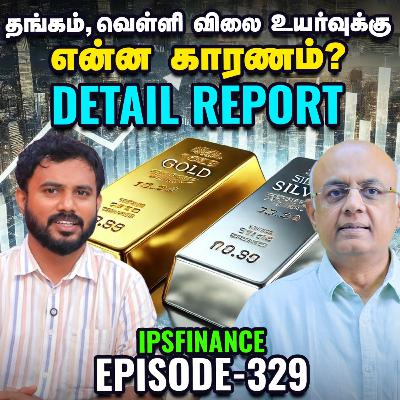 TATA CAPITAL IPO, எவ்வளவு மூலதனம் திரட்டுகிறது? | IPS Finance - 329 | NSE | BSE | Vikatan