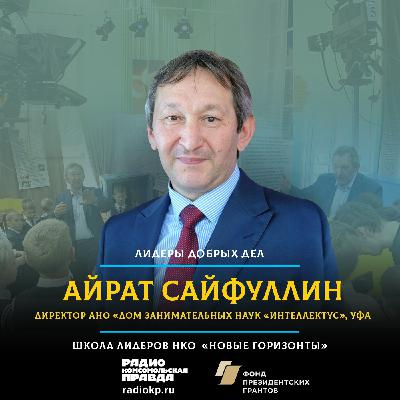 «Интеллектус» – это 1500 интерактивных научных шоу и 40 тысяч счастливых школьников ежегодно «Интеллектус» – это 1500 интерактивных научных шоу и 40 тысяч счастливых школьников ежегодно